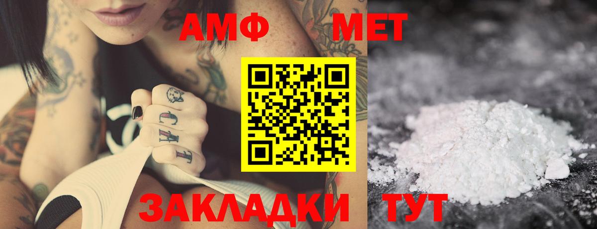 Амфетамин Розовый Жуковский