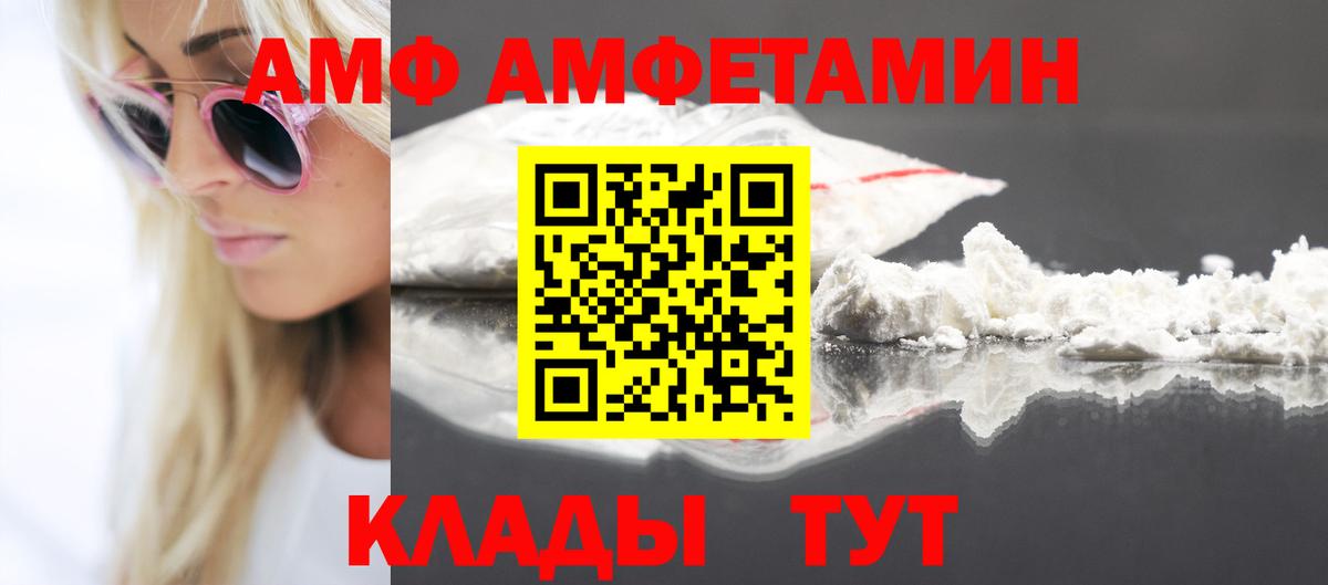 АМФ  Вход с VPN  Жуковский  АМФ 98%  Amphetamine 
