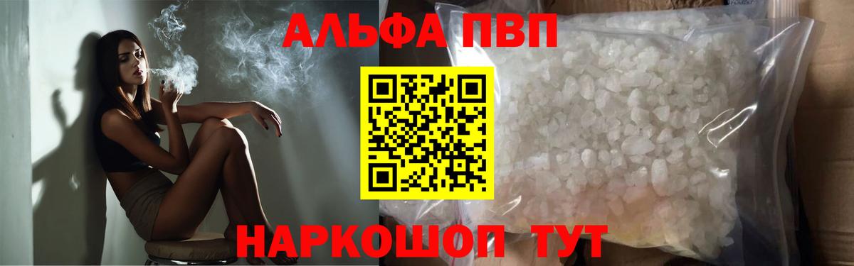 А ПВП  Вход с VPN  APVP СК  Alpha-PVP кристаллы  Жуковский  А ПВП крисы CK 
