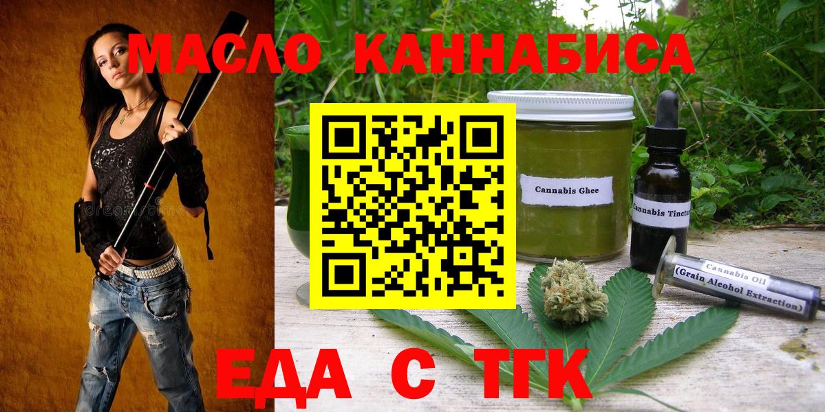 Жуковский  Canna-Cookies конопля  Вход с VPN 