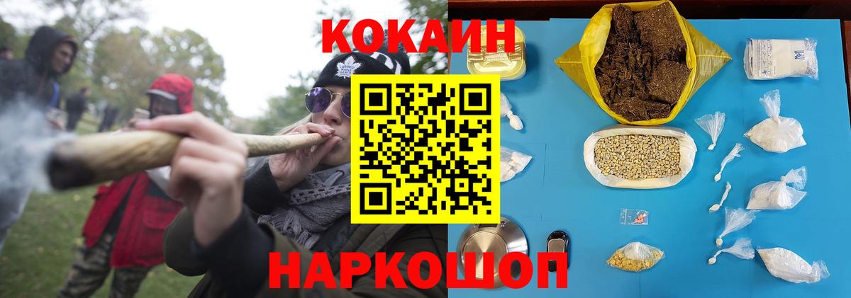 Жуковский  Гашиш  МАРИХУАНА  Вход с VPN  Меф МЯУ МЯУ кристаллы  МЕТАМФЕТАМИН  Экстази 