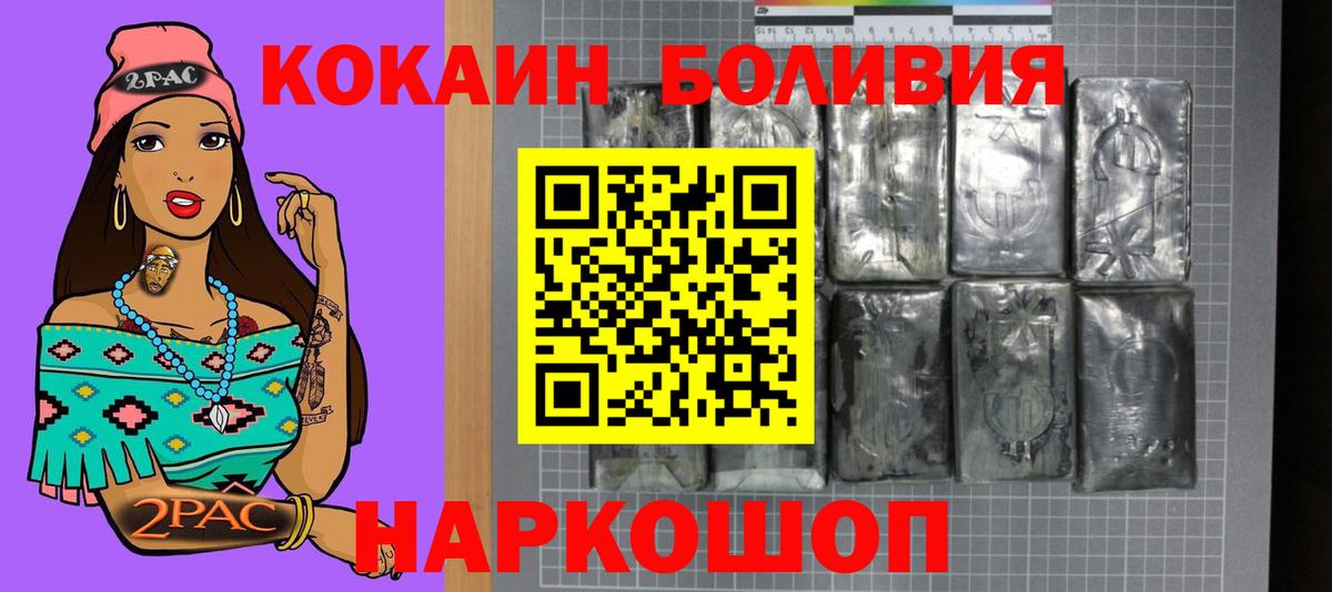 COCAIN Columbia Жуковский