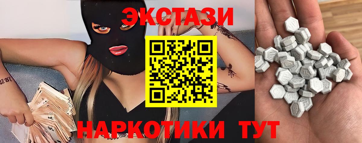 ЭКСТАЗИ круглые Жуковский