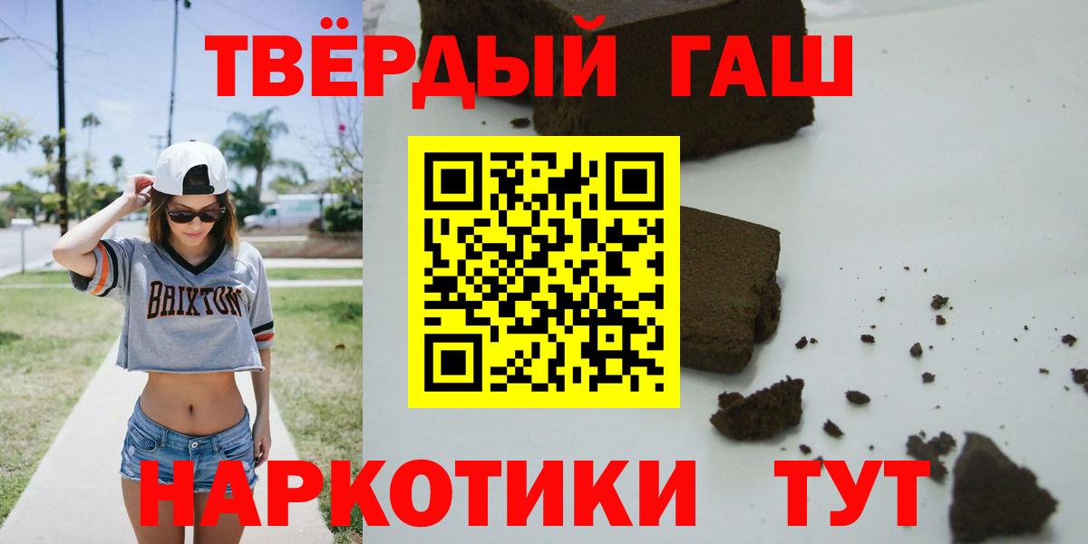Жуковский  ГАШИШ индика сатива  Вход с VPN  ГАШИШ индика сатива 
