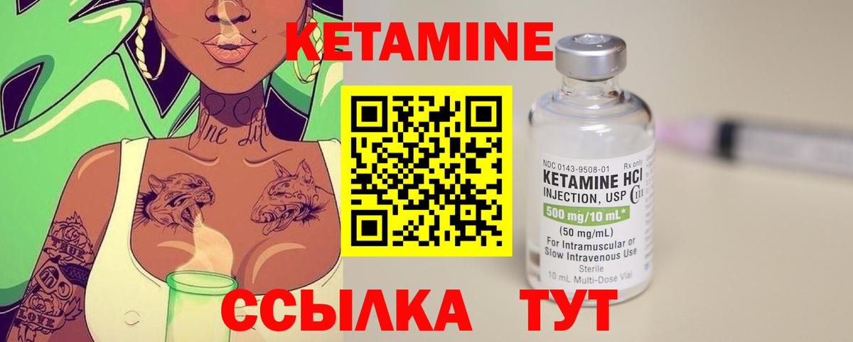 Кетамин ketamine  КЕТАМИН ketamine  Жуковский  Вход с VPN 
