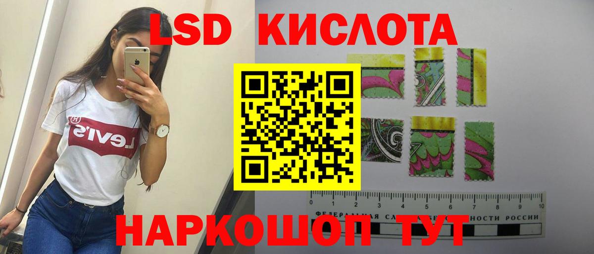 ЛСД экстази кислота  Вход с VPN  Жуковский  LSD-25 экстази ecstasy 