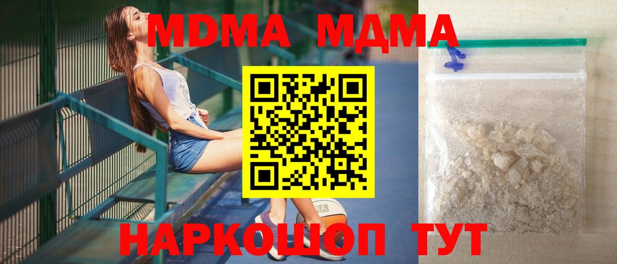 МДМА Molly Жуковский