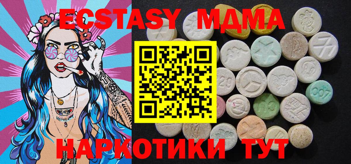 MDMA молли  МДМА  Жуковский  Вход с VPN 