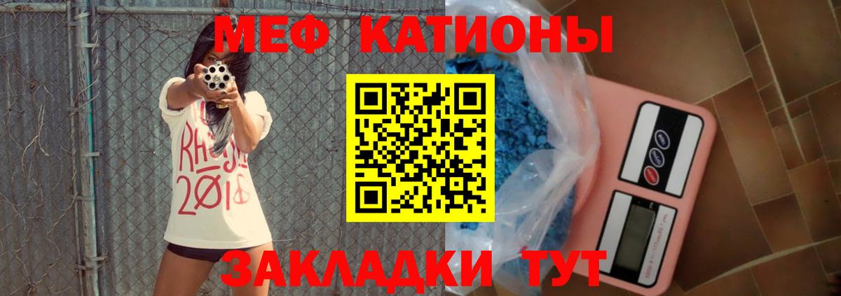 МЕФ 4 MMC  Меф  Жуковский  МЕФ  Вход с VPN  МЯУ-МЯУ 4 MMC 
