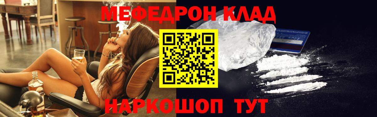 Меф мука Жуковский