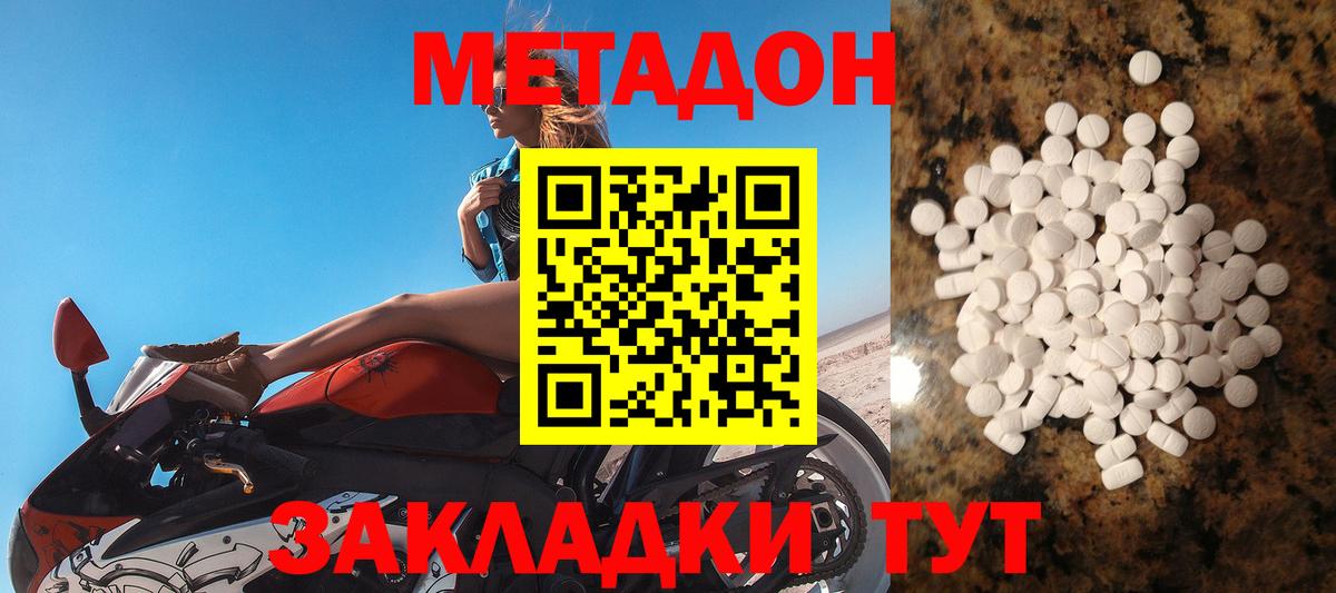кракен ССЫЛКА  МЕТАДОН methadone  Вход с VPN  МЕТАДОН methadone  Жуковский 