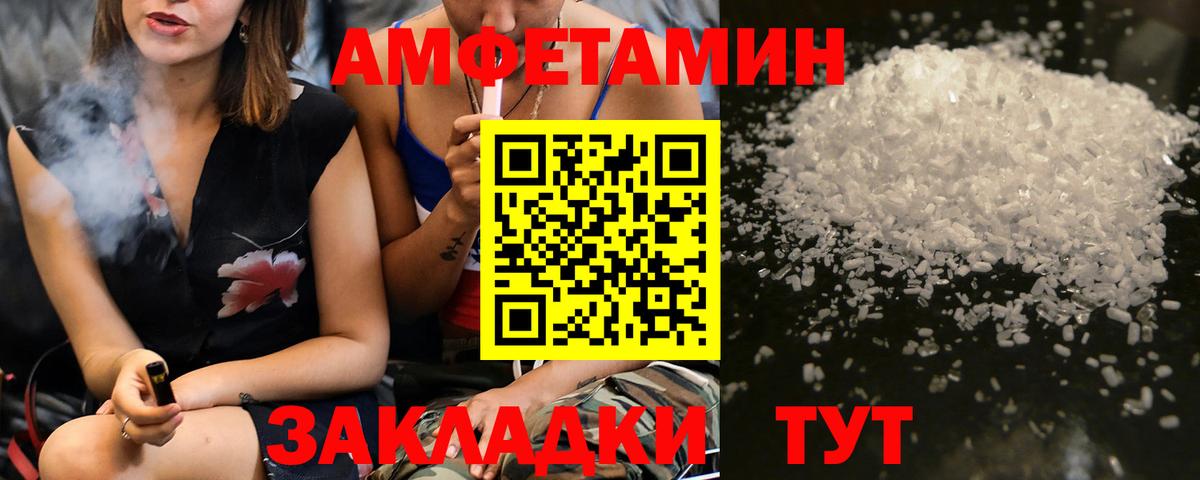 Жуковский  Метамфетамин  Вход с VPN  МЕТАМФЕТАМИН пудра 
