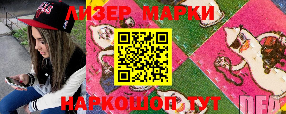 Марки NBOMe 1,5мг Жуковский