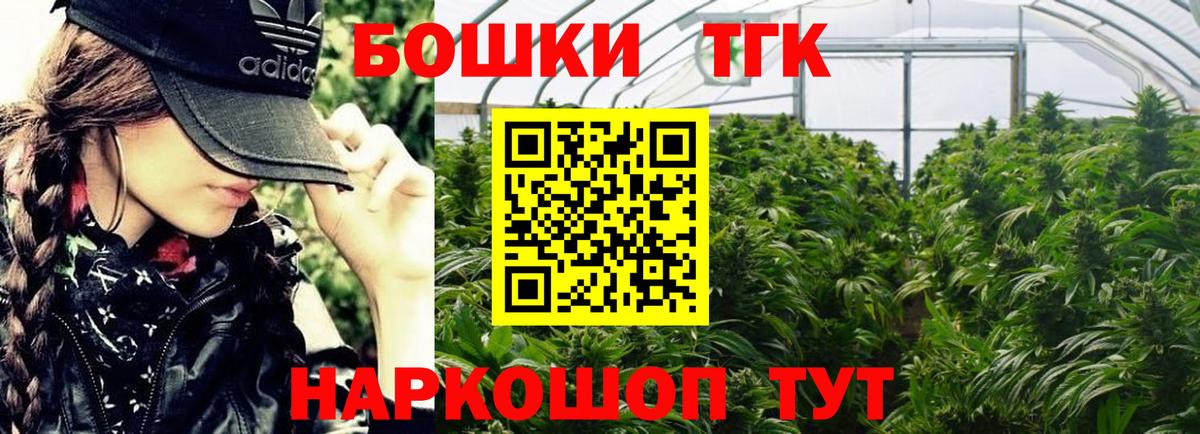 Канабис семена  Вход с VPN  Шишки марихуана SATIVA & INDICA  Жуковский 
