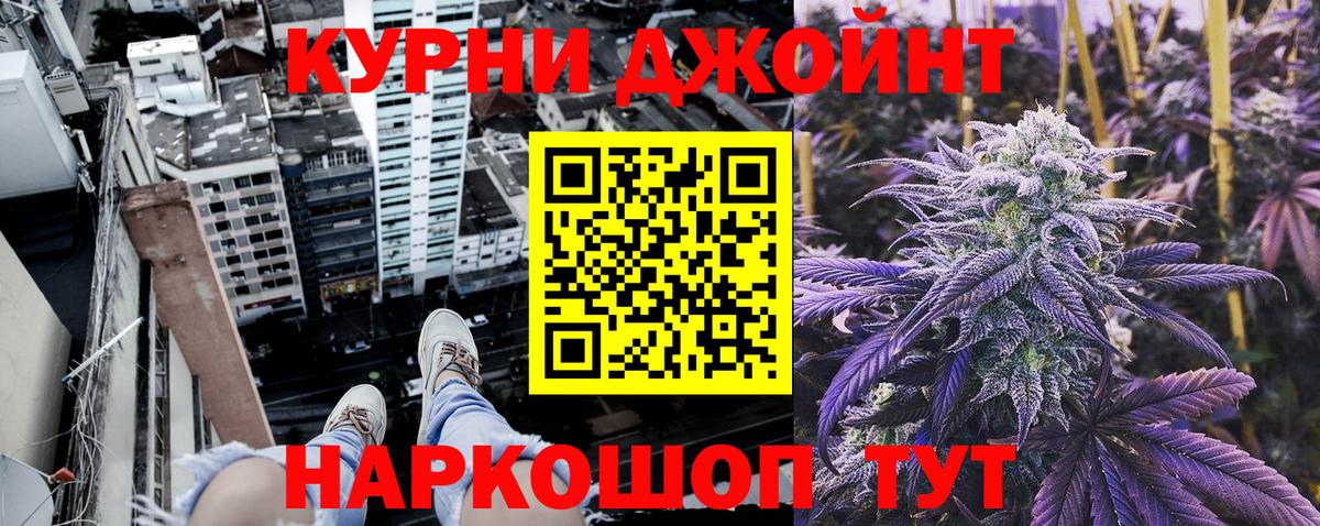 Канабис тримм Жуковский